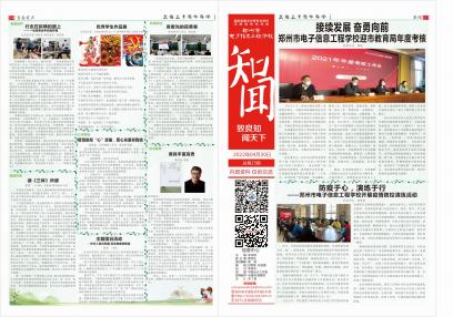 校报第25期上