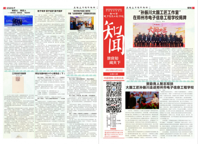 校报第31期上.png