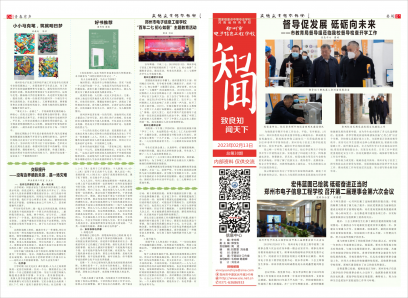 校报第30期上.png